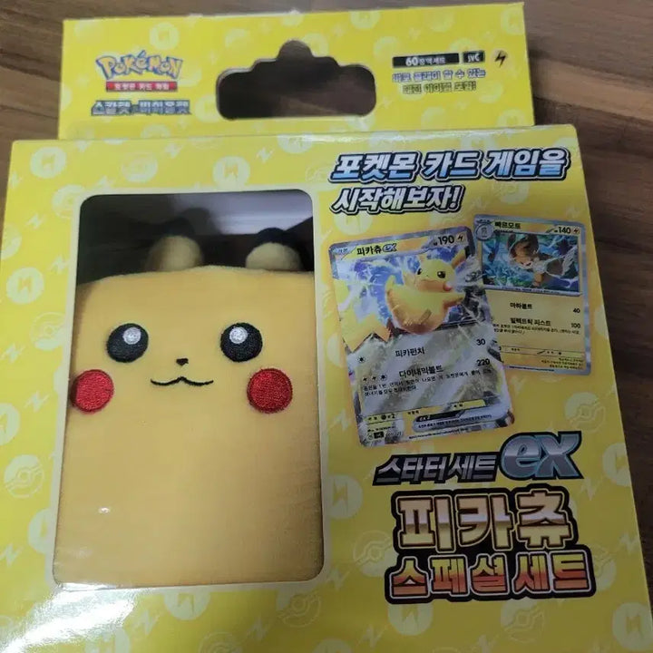 [BUNJANG] Pikachu Starter Set - Sealed Promo Pack / 피카츄 스타터 세트