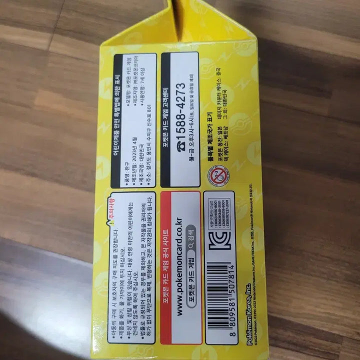 [BUNJANG] Pikachu Starter Set - Sealed Promo Pack / 피카츄 스타터 세트