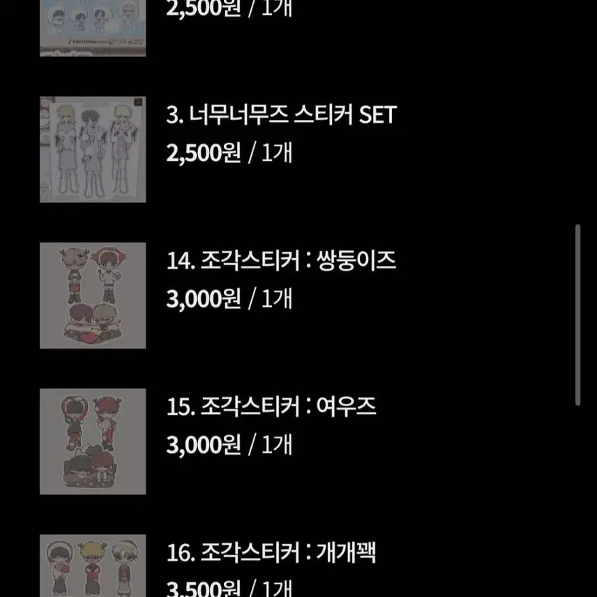 [SOLD OUT] 엔하이픈 햄해미님 통판 스티커