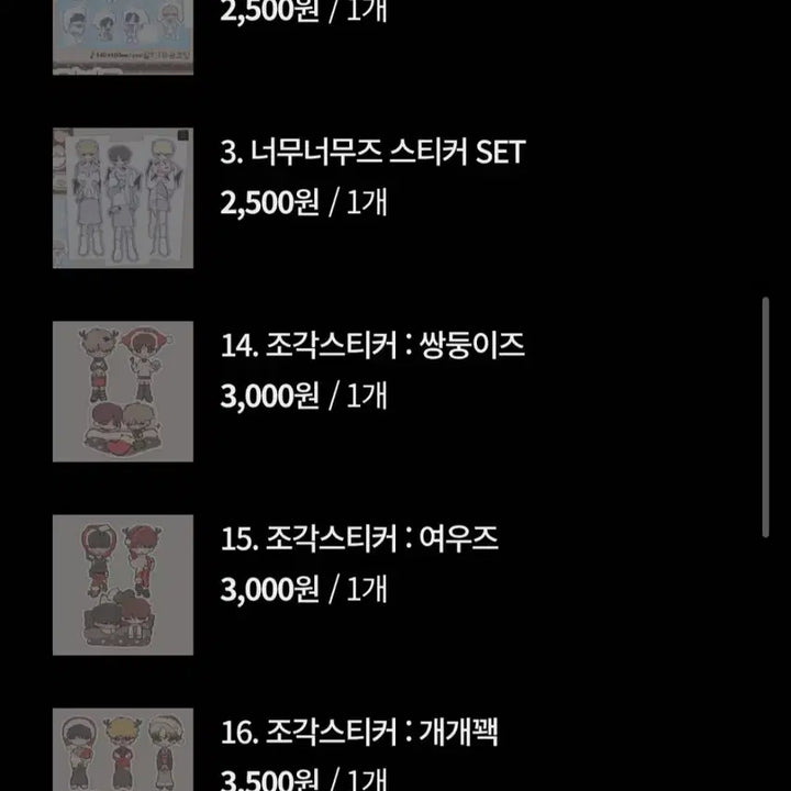 [SOLD OUT] 엔하이픈 햄해미님 통판 스티커