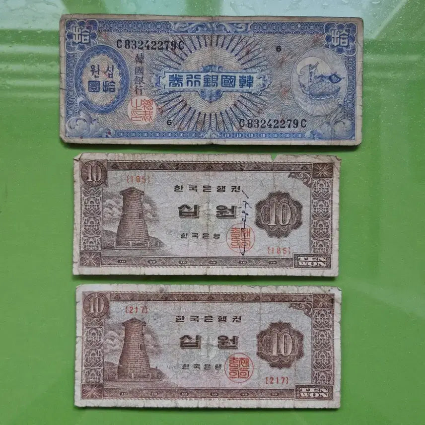 [BUNJANG] Set of 3 Old Korean Ten Won Coins (Turtle Ship, Cheomseongdae) / 옛날지폐 3장 거북선 십원 첨성대 십원