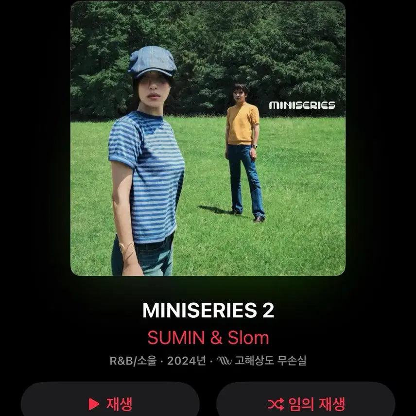 [BUNJANG] Slom Sumin Miniseries 2 CD / 슬롬수민 Miniseries 2 CD