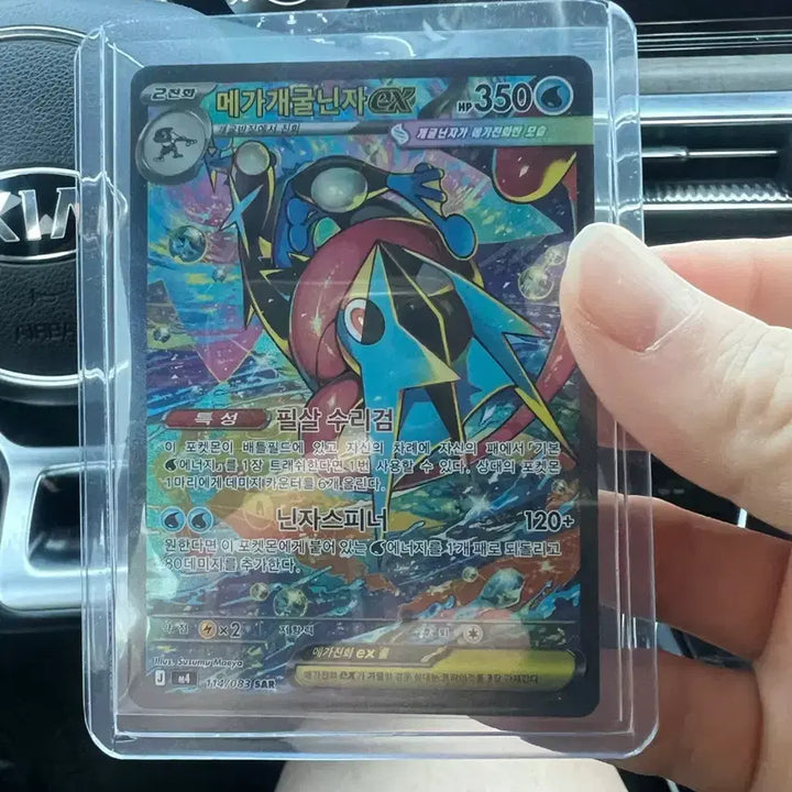 [BUNJANG] Pokemon Mega Greninja EX Card SAR / 포켓몬 메가개굴닌자 EX 카드 SAR