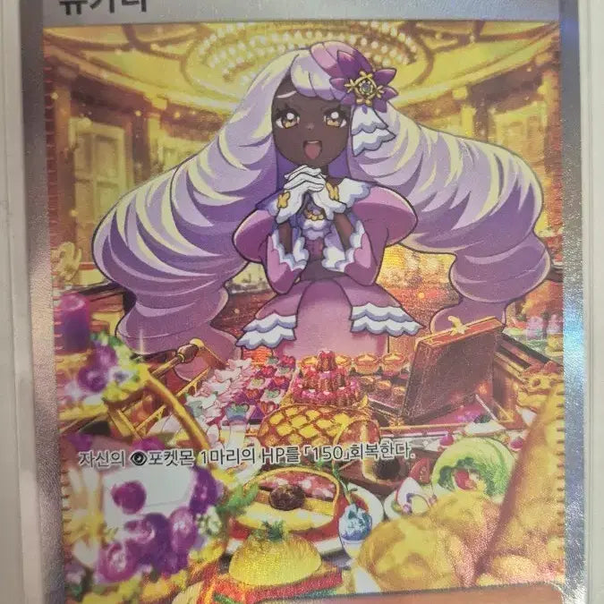 [BUNJANG] Yukari SAR Trading Card / 유카리 sar s급(메가 브레이브 1팩 서비스로 드려요)