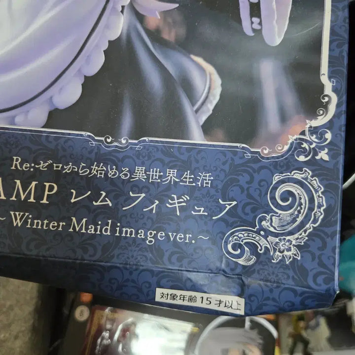 [BUNJANG] Re:Zero Rem Winter Maid Figure / 리제로 렘 윈터 메이드 amp 피규어