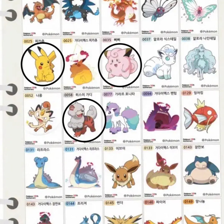 [BUNJANG] Pokemon Bread 30th Anniversary Stickers Bundle Set (Sealed) / (미개봉 21종) 포켓몬빵 시즌5 30주년 띠부씰 일괄 판매