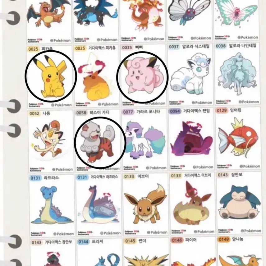 [BUNJANG] Pokemon Bread 30th Anniversary Stickers Bundle Set (Sealed) / (미개봉 21종) 포켓몬빵 시즌5 30주년 띠부씰 일괄 판매