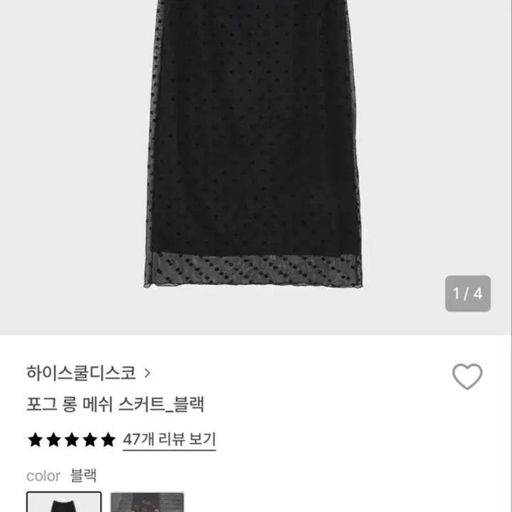 [BUNJANG] High School Disco Skirt / 하이스쿨디스코 스커트