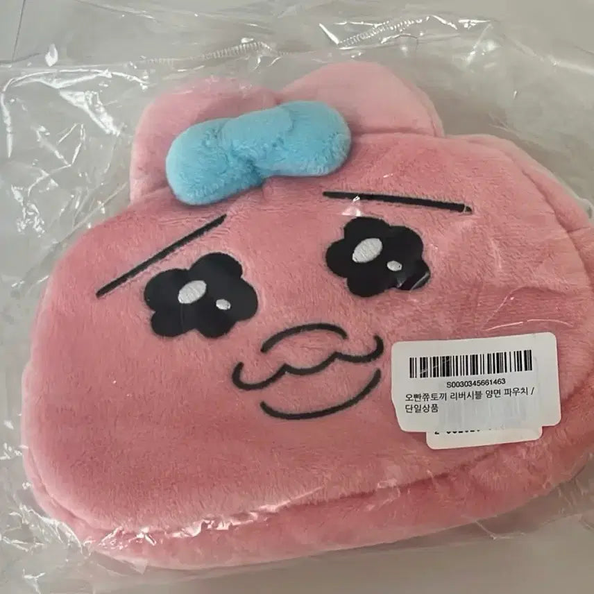 [SOLD OUT] 오판츄우사기 오빤쮸우사기 빤쮸토끼 리버시블 양면 파우치