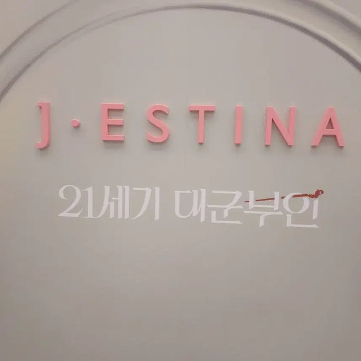 [BUNJANG] IU J.ESTINA 21st Century Empress Mini Standee / 아이유 미니 등신대 제이에스티나 21세기대군부인