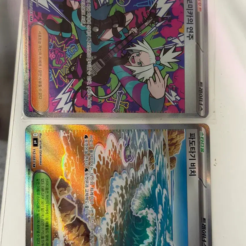 [BUNJANG] Pokemon Card Sar &amp; Sr - Wave Riding Beach / 보미카의 연주 sar 파도타기 비치 sr