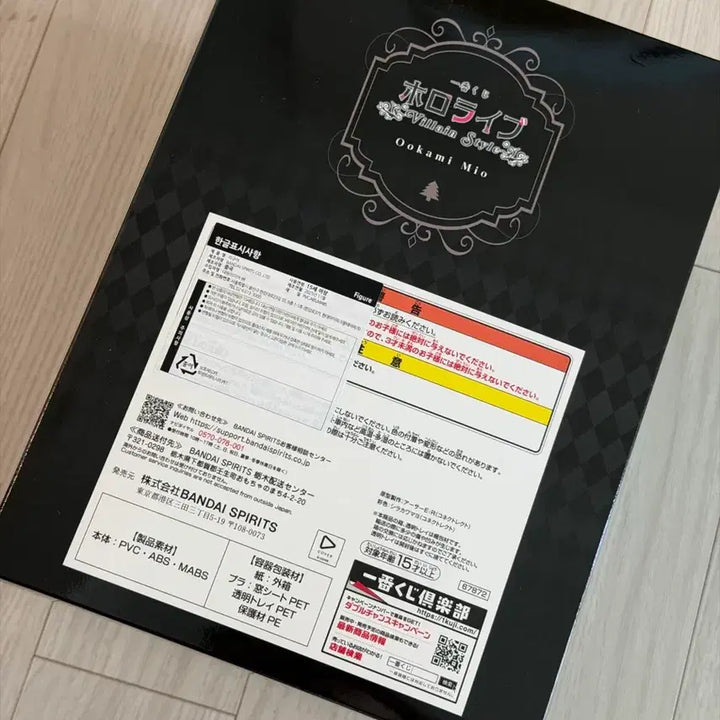 [BUNJANG] Hololive Ookami Mio Villain Style Figure / 오오카미 미오 B상 피규어
