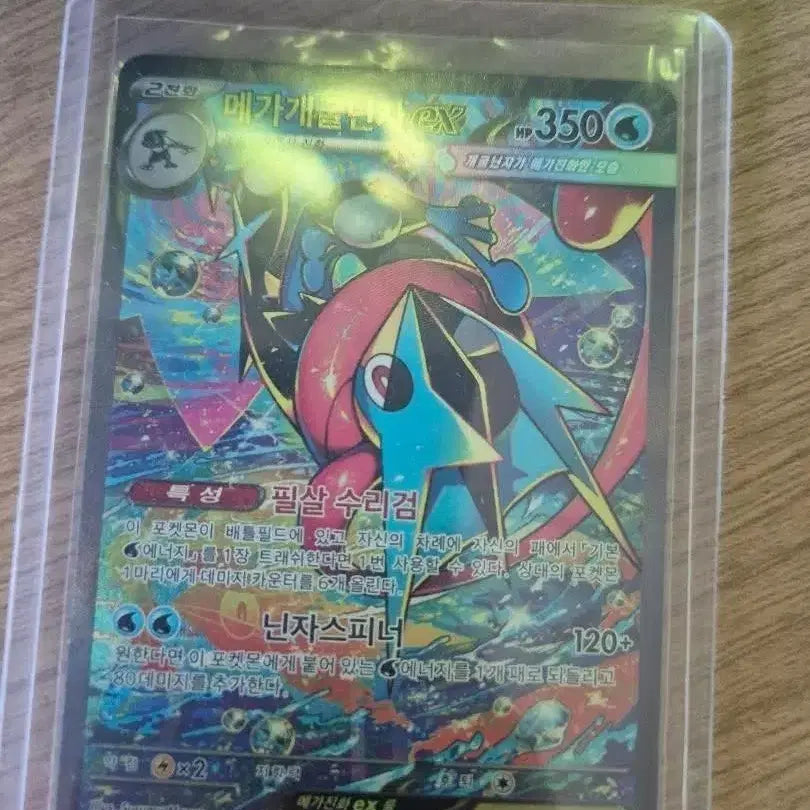 [BUNJANG] Greninja SAR Card / 개굴닌자sar 급처