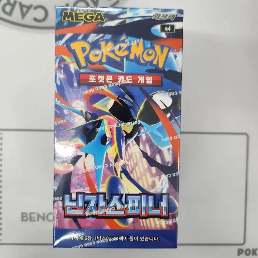 [SOLD OUT] (5월1일발매)포켓몬 카드 닌자스피너