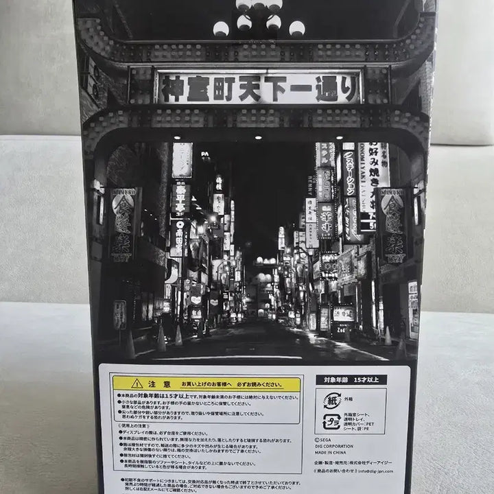 [BUNJANG] Yakuza Majima Goro Figure (Sealed) / [미개봉] 용과같이 마지마 피규어