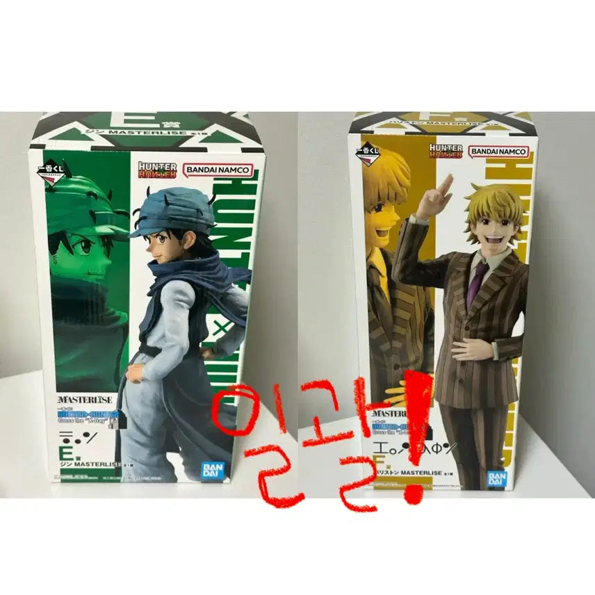 [BUNJANG] Hunter x Hunter Jinproux &amp; Pariston Kuji Figure Bundle Set (Sealed) / [2종 일괄] 헌터헌터 진프릭스 &amp; 파리스톤 쿠지 피규어