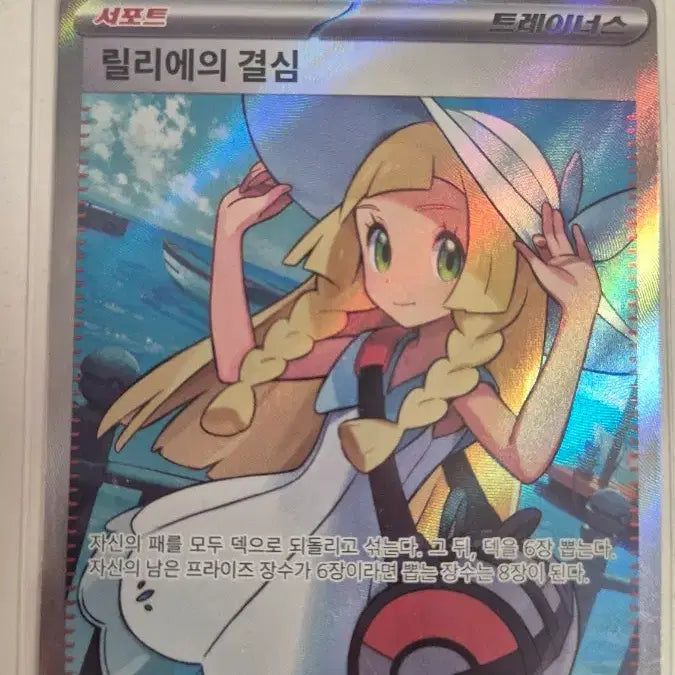 [BUNJANG] Pokemon Lillie&