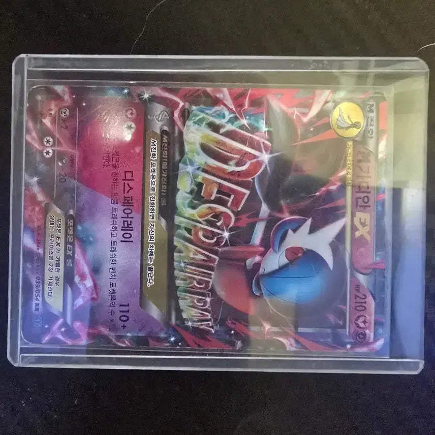 [BUNJANG] Pokemon Ancient Card M Gardevoir EX / 포켓몬카드 고대카드 팝니다