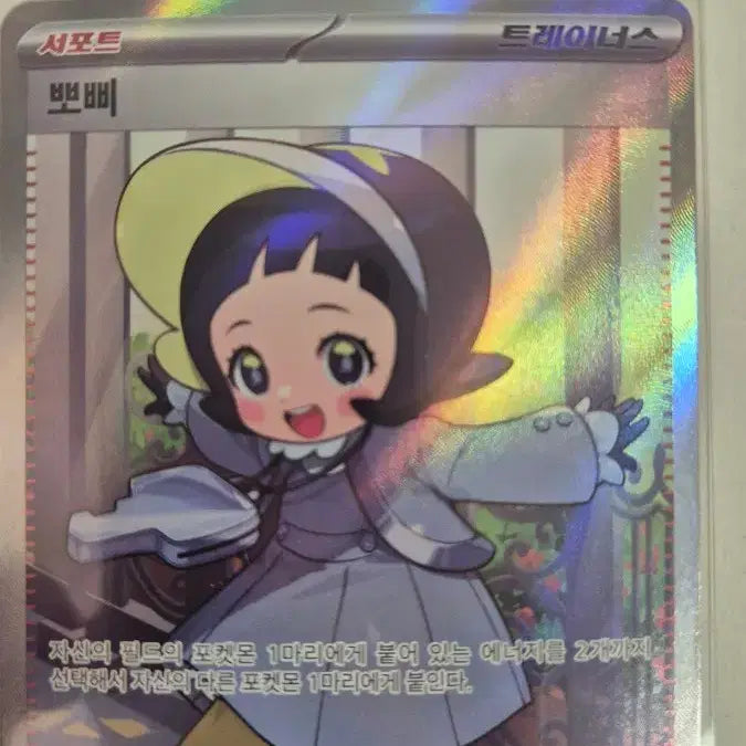 [BUNJANG] Pokemon Card Poppy SR + Balloon SR / 포켓몬 카드 뽀삐 SR+풍선sr