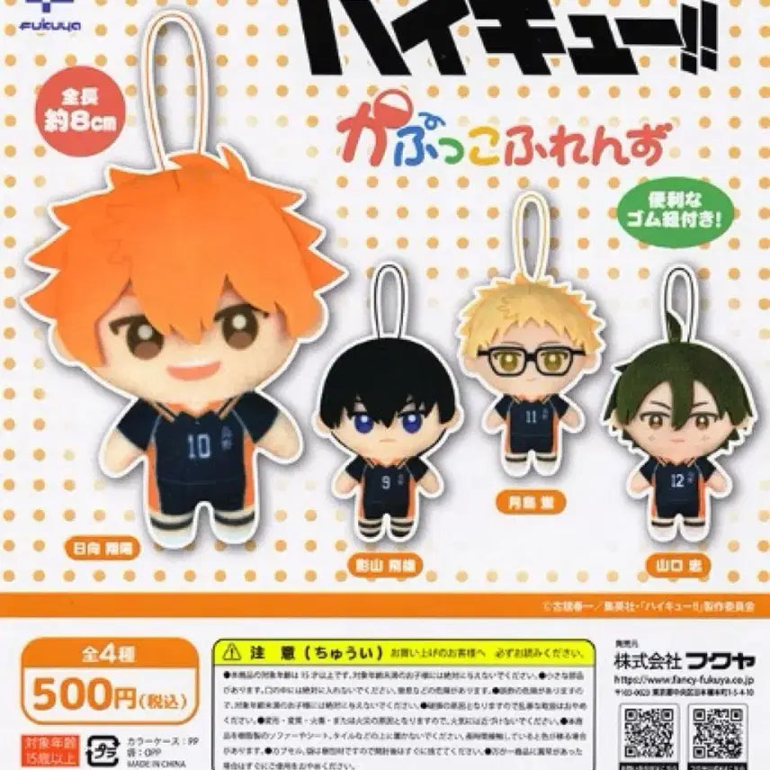 [BUNJANG] Haikyu!! Hinata K-Acco Friends Can Badge Bundle Set / 하이큐 히나타 카푸코 카풋코 프렌즈