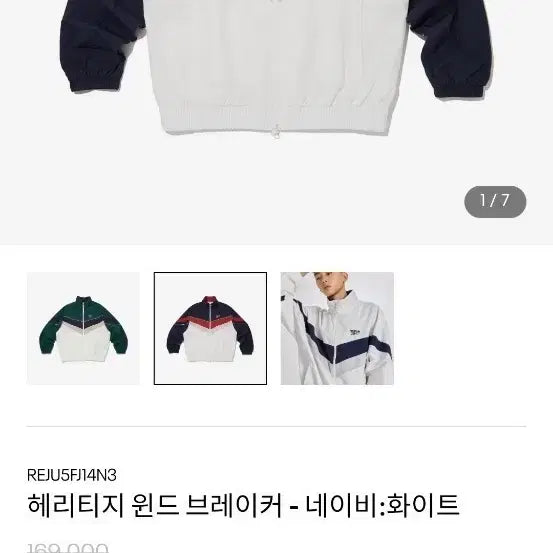 [BUNJANG] Reebok Old School Heritage Windbreaker Setup / 리복 올드스쿨 헤리티지 윈드브레이커, 팬치 셋업 팔아요