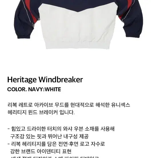 [BUNJANG] Reebok Old School Heritage Windbreaker Setup / 리복 올드스쿨 헤리티지 윈드브레이커, 팬치 셋업 팔아요