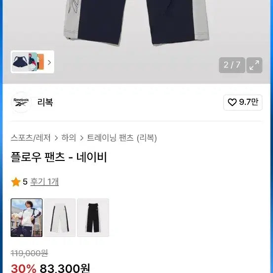 [BUNJANG] Reebok Old School Heritage Windbreaker Setup / 리복 올드스쿨 헤리티지 윈드브레이커, 팬치 셋업 팔아요
