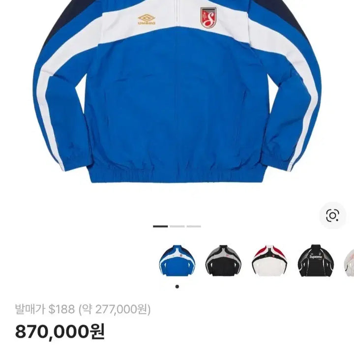 [BUNJANG] Supreme x Umbro Track Jacket Blue XL / 슈프림 엄브로 트랙 자켓 블루 XL