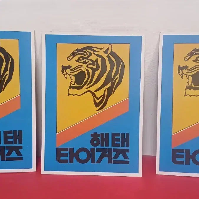 [BUNJANG] Haitai Tigers Baseball Poster 3-Set / 해태 타이거즈 야구 포스터 3장 세트 프로 야구일정표
