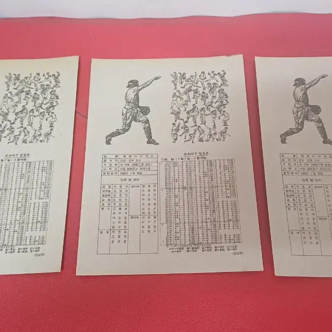 [BUNJANG] Haitai Tigers Baseball Poster 3-Set / 해태 타이거즈 야구 포스터 3장 세트 프로 야구일정표