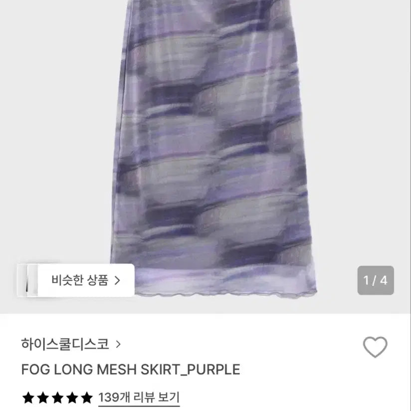 [BUNJANG] Highschool Disco Midi Skirt / 하이스쿨디스코 스커트