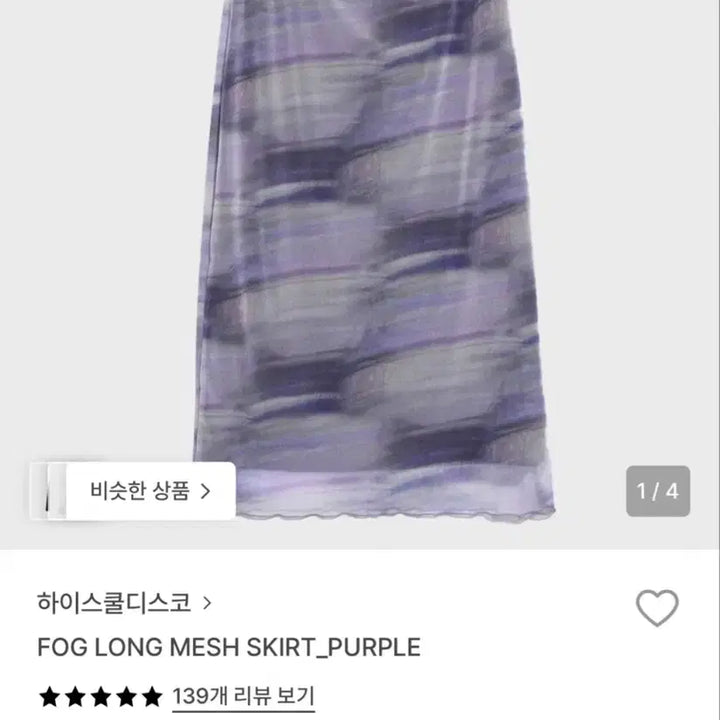 [BUNJANG] Highschool Disco Midi Skirt / 하이스쿨디스코 스커트
