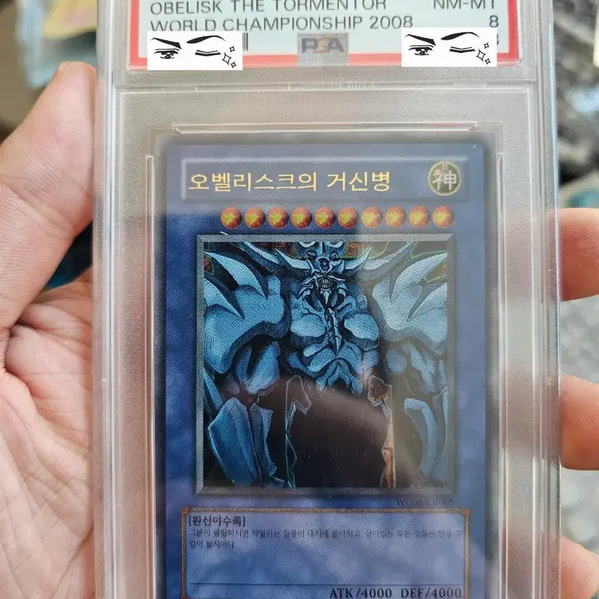 [BUNJANG] Yu-Gi-Oh! World Championship Osiris, Obelisk, Ra Tri-God Set / 유희왕 월챔 삼환신 세트 판매합니다