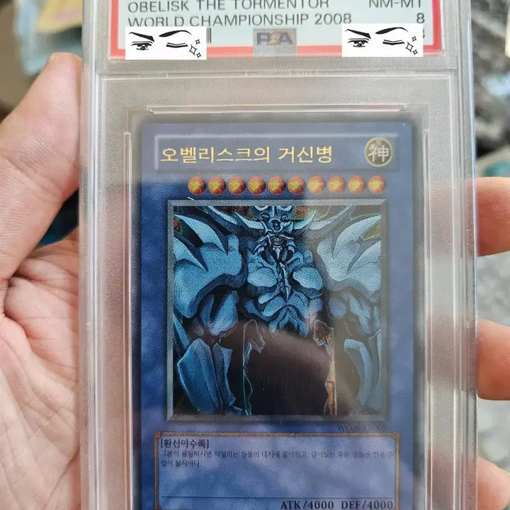 [BUNJANG] Yu-Gi-Oh! World Championship Osiris, Obelisk, Ra Tri-God Set / 유희왕 월챔 삼환신 세트 판매합니다