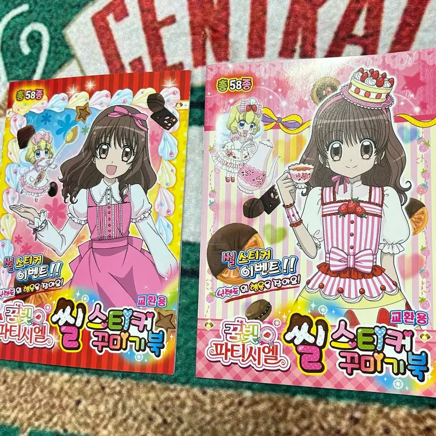 [BUNJANG] Vintage Dream Party Tart Seal Stickers for Deco / (구판) 고전문구 꿈빛파티시엘 씰스티커 꾸미기 북 다꾸 스티커
