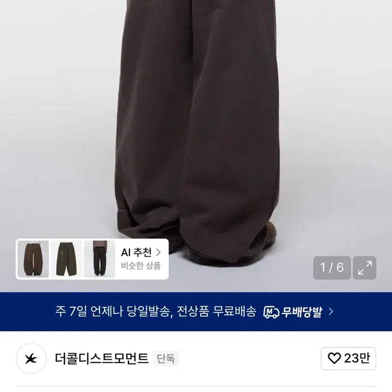 [BUNJANG] The Coldest Moment TCM Starfish Chino Pants Brown / (M) 더콜디스트모먼트 TCM starfish 치노 팬츠 브라운