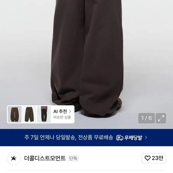 [BUNJANG] The Coldest Moment TCM Starfish Chino Pants Brown / (M) 더콜디스트모먼트 TCM starfish 치노 팬츠 브라운