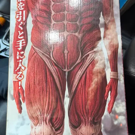 [BUNJANG] Attack on Titan Colossal Titan Last One Prize Figure (Sealed) / 미개봉)) 진격의 거인 초대형 거인 라스트원