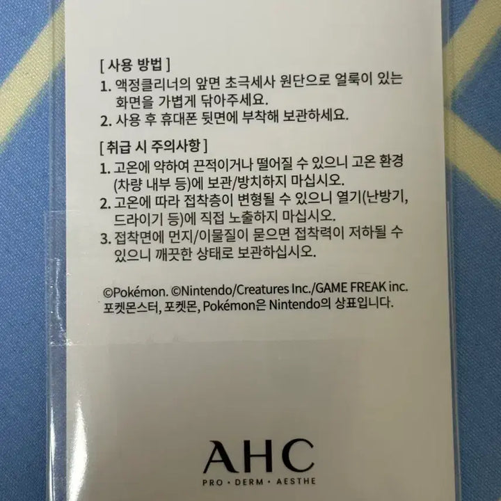 [BUNJANG] A.H.C Pikachu Screen Cleaner Sticker / Ahc 피카츄 액정클리너 스티커