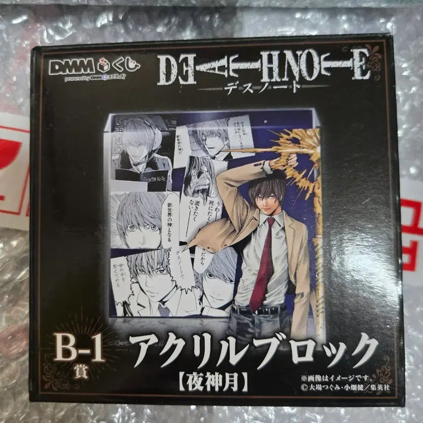 [BUNJANG] Death Note Yagami Light Acrylic Block / 데스노트 아크릴 블럭 블록 야가미 라이토 b-1