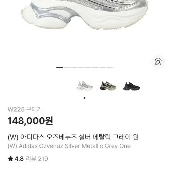 [SOLD OUT] 아디다스 오즈베누즈 225 새상품