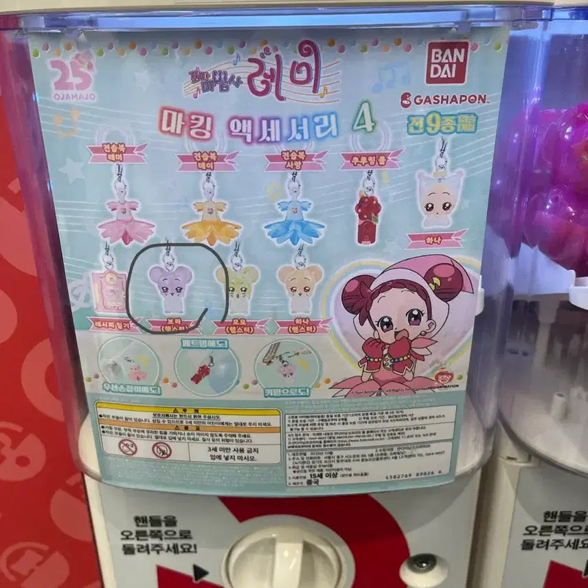 [BUNJANG] Ojamajo Doremi Majiruka Purple Hamster (Sealed) / (미개봉) 꼬마마법사 레미 메지루시 보라 햄스터