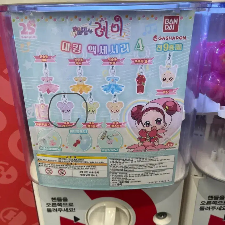 [BUNJANG] Ojamajo Doremi Majiruka Purple Hamster (Sealed) / (미개봉) 꼬마마법사 레미 메지루시 보라 햄스터