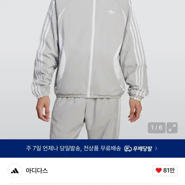 [BUNJANG] Adidas Teamgeist Track Top / 아디다스 팀가이스트 트랙탑