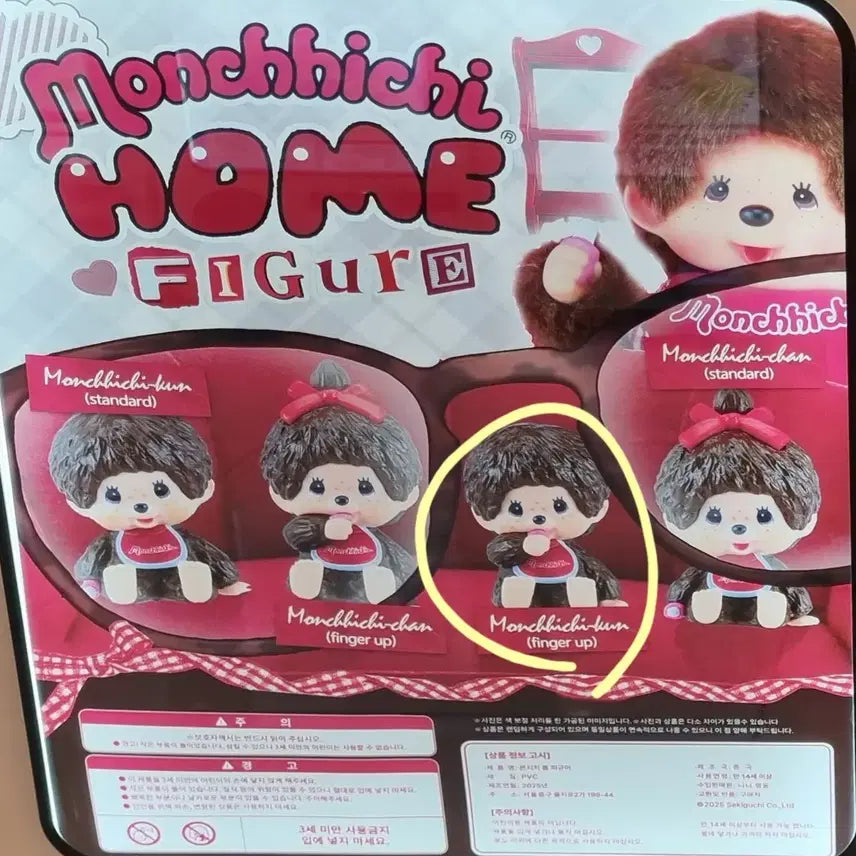[BUNJANG] Monchhichi Mini Figure / 몬치치 가챠 미니 피규어 몬치치군