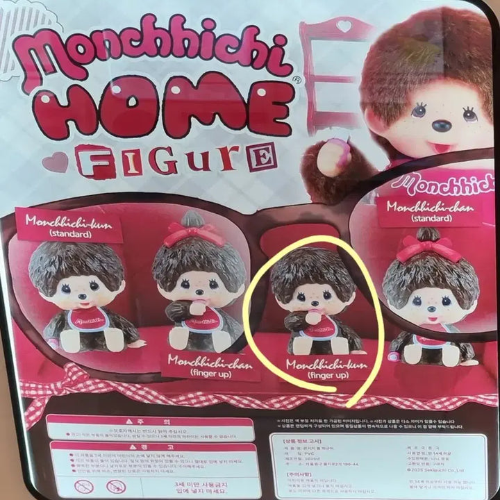 [BUNJANG] Monchhichi Mini Figure / 몬치치 가챠 미니 피규어 몬치치군