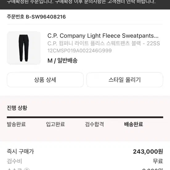 [BUNJANG] C.P. Company Lens Detail Training Pants / C.P 컴퍼니 트레이닝 바지