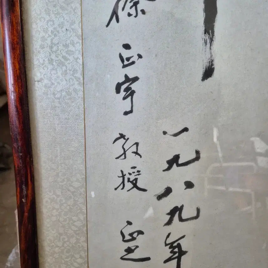 [BUNJANG] Yoon Gil-joong (1916-2001) Calligraphy Artwork / 청강 윤길중(1916~2001) 선생 서예 작품