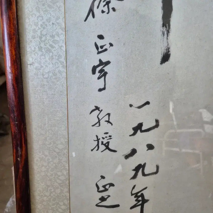 [BUNJANG] Yoon Gil-joong (1916-2001) Calligraphy Artwork / 청강 윤길중(1916~2001) 선생 서예 작품