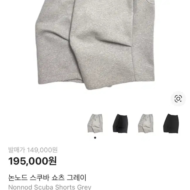 [BUNJANG] Nononude Scuba Shorts Grey / 논노드 스쿠바 쇼츠 그레이(2)